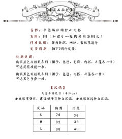 辛德瑞拉网纱小内搭-资料图