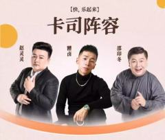 快，乐起来-资料图
