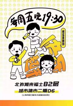快，乐起来-资料图