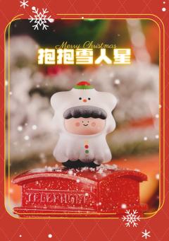 圣诞快乐屋-资料图