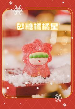 圣诞快乐屋-资料图
