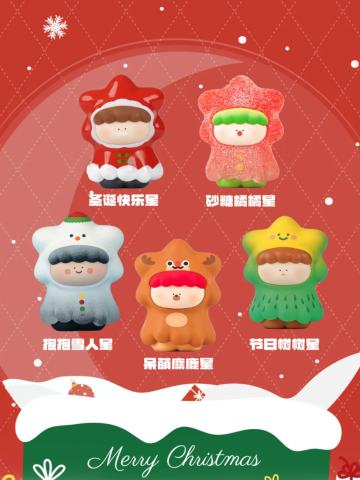 圣诞暖暖星系列