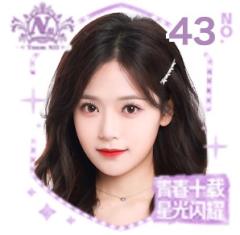 卢天惠