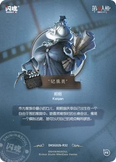 “记录员”-资料图