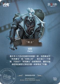 “博士”-资料图