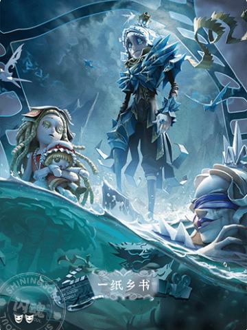 一纸乡书