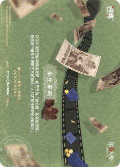 永生筹码-资料图