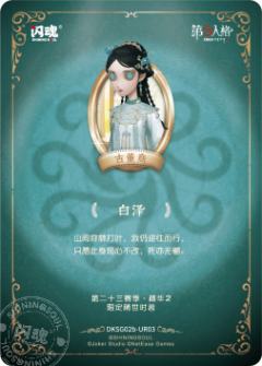 古董商-白泽-资料图