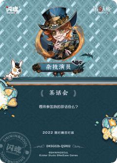 杂技演员-茶话会-资料图