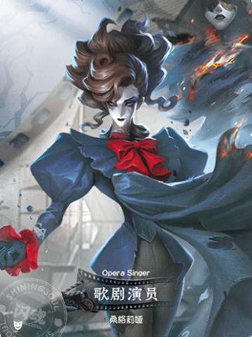 歌剧演员