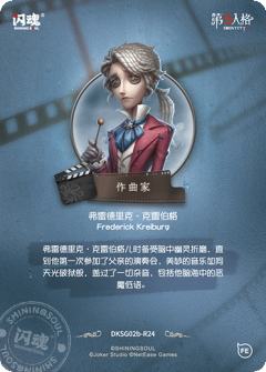 作曲家-资料图