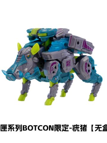 BOTCON限定-疣猪