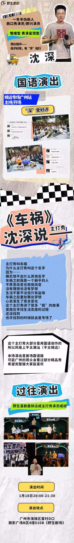 车祸-资料图