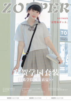 安贺学园·夏服套装