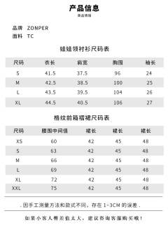 安贺学园·夏服套装-资料图