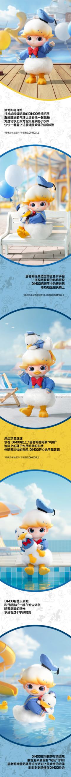 唐老鸭1/8可动人偶-资料图