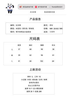 特殊的漂亮开衫-资料图