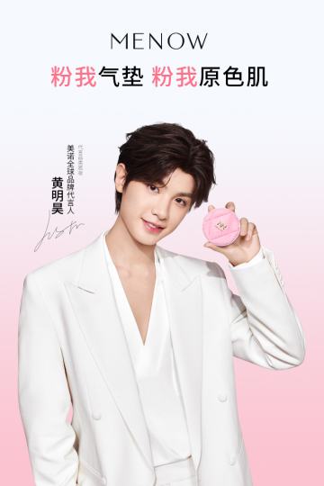 黄明昊-2