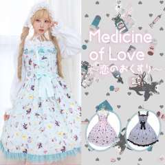 2024 Medicine of love 恋爱魔药 JSK