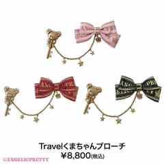 Travel 旅行小熊 项链 胸针-资料图