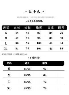 梨青冬·西服套装-资料图