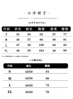 水泽理子·中间服套装-资料图