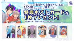 animebako满额特典相卡