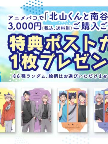 animebako满额特典相卡