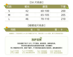 小冬呱 SK套装-资料图