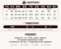 布朗小姐 OP-资料图