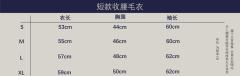 马卡龙·毛衣-资料图