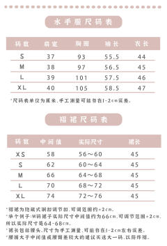 花绮中·中间服套装-资料图