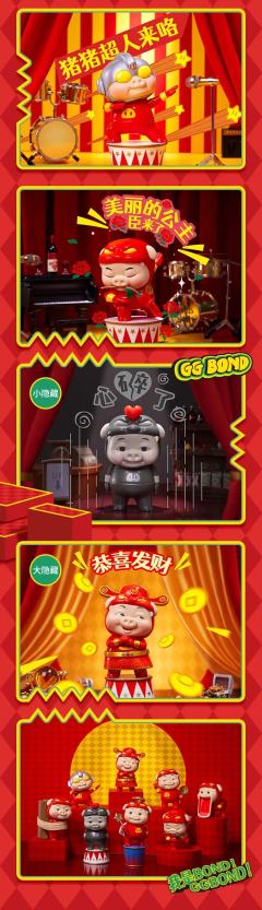 PIG MAN-资料图