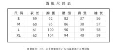 樱崎中·西服-资料图