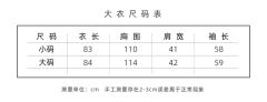 小冬绒·大衣-资料图