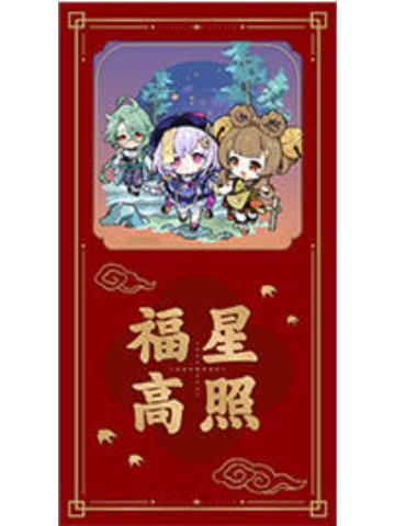 多人5--彩鹞栉春风系列红包套组