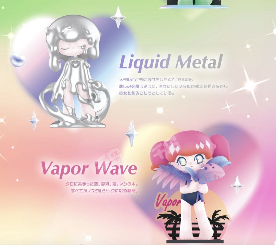 AZURA Y2K シークレット Psychedelic Statue Amazon.co.jp: Popmart AZURA Y2K Psychedelic Statue : Home