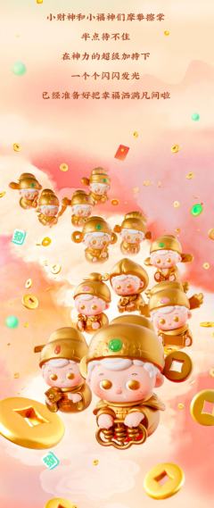 富贵御守神-资料图
