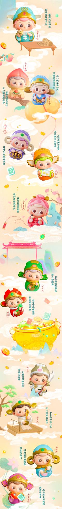 富贵御守神-资料图