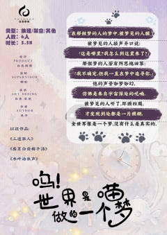 呜！世界是喵做的一个梦-资料图