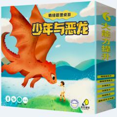 少年与恶龙