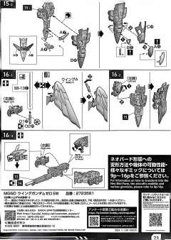 MGSD  XXXG-00W0 飞翼高达零式EW-资料图