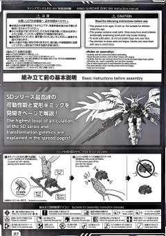 MGSD  XXXG-00W0 飞翼高达零式EW-资料图