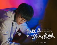 新娇子-资料图