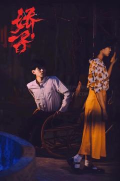新娇子-资料图