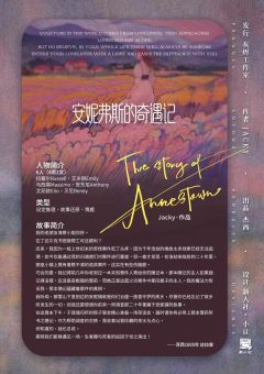 安妮弗斯的奇遇记-资料图