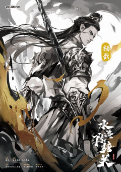 水淹陈塘关-资料图