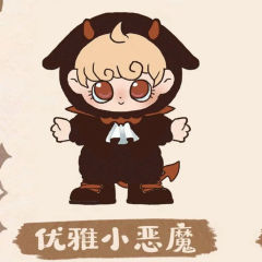 优雅小恶魔