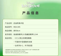 史迪奇的呐喊-资料图