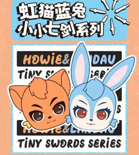 虹猫蓝兔七侠传-1